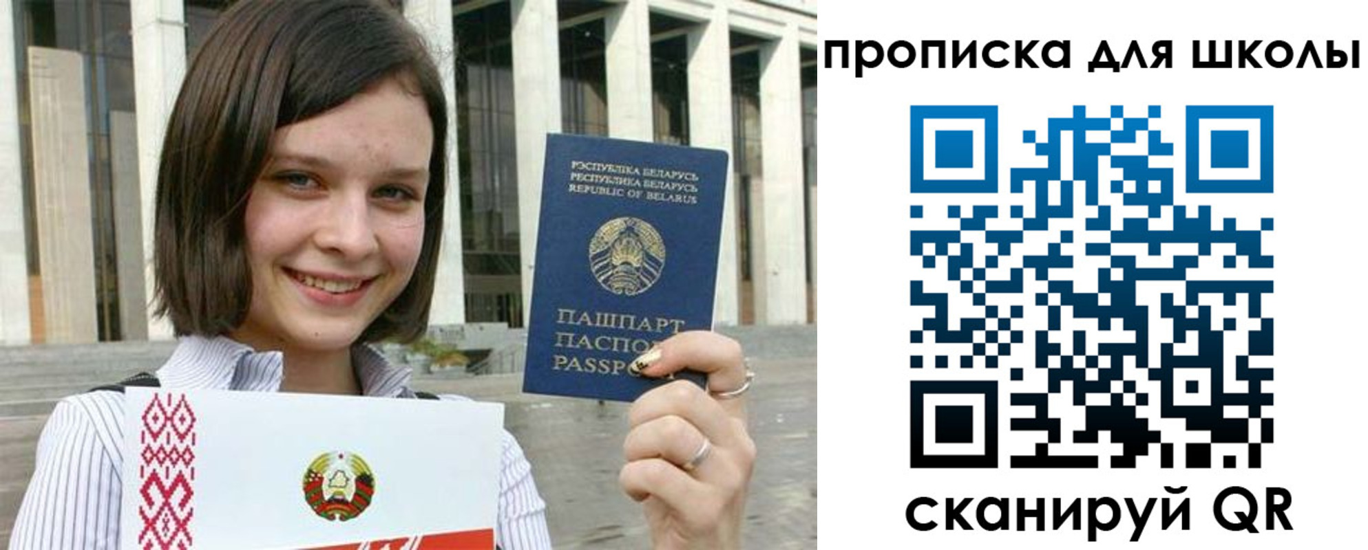 регистрация для школы в Всеволожске