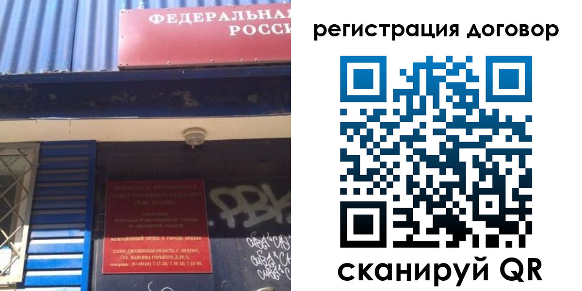 временная регистрация поиск в Всеволожске
