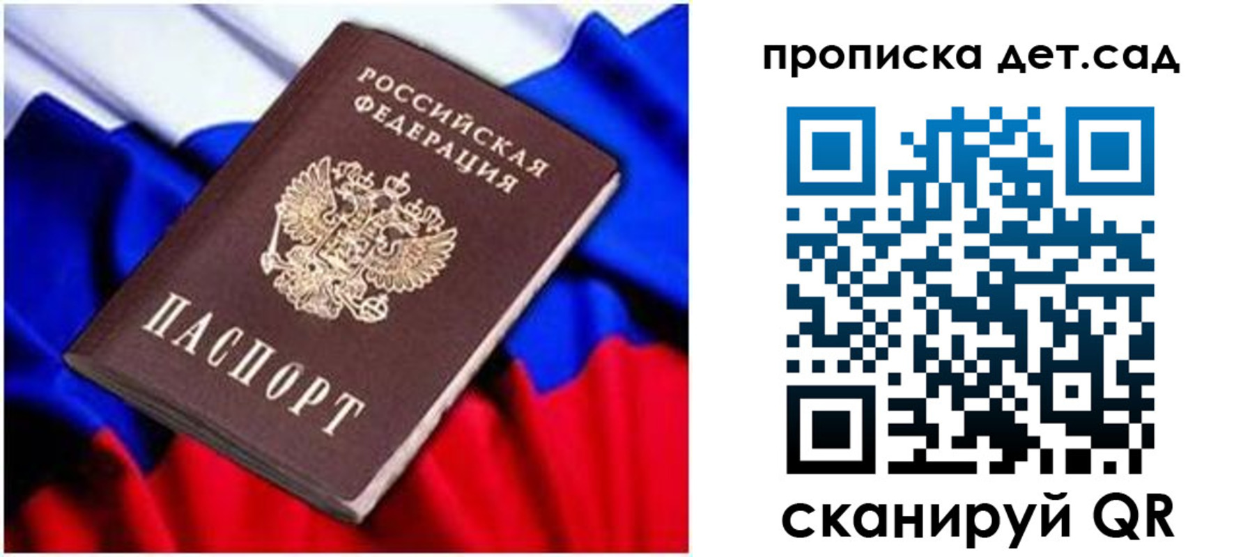 прописка паспорт в Всеволожске