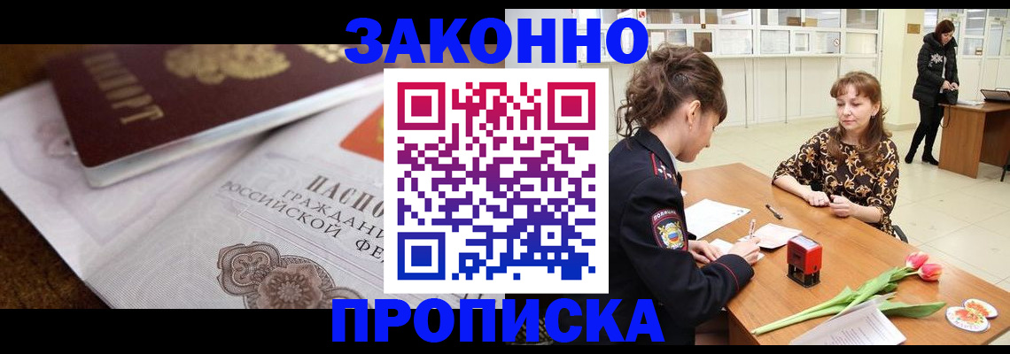 купить прописку в Всеволожске