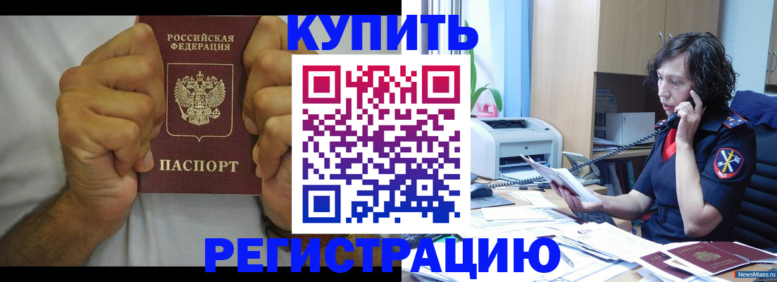 временная регистрация в квартире в Всеволожске