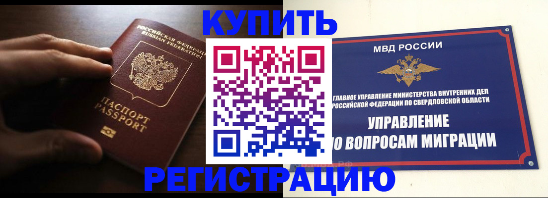 прописка от собственника в Всеволожске