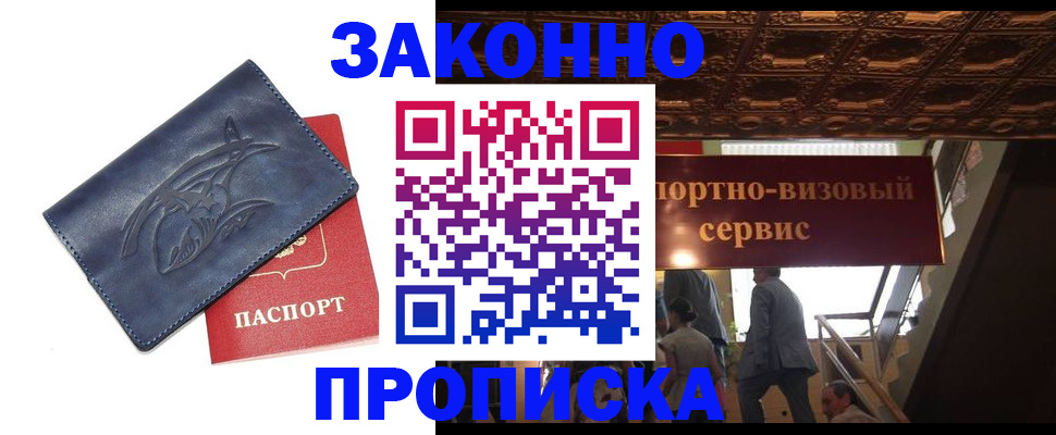 прописка поиск в Всеволожске