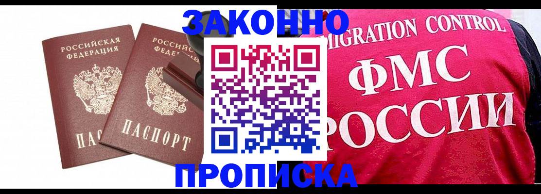 прописка в квартире в Всеволожске
