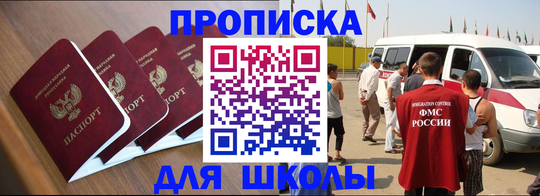 временная регистрация купить в Всеволожске