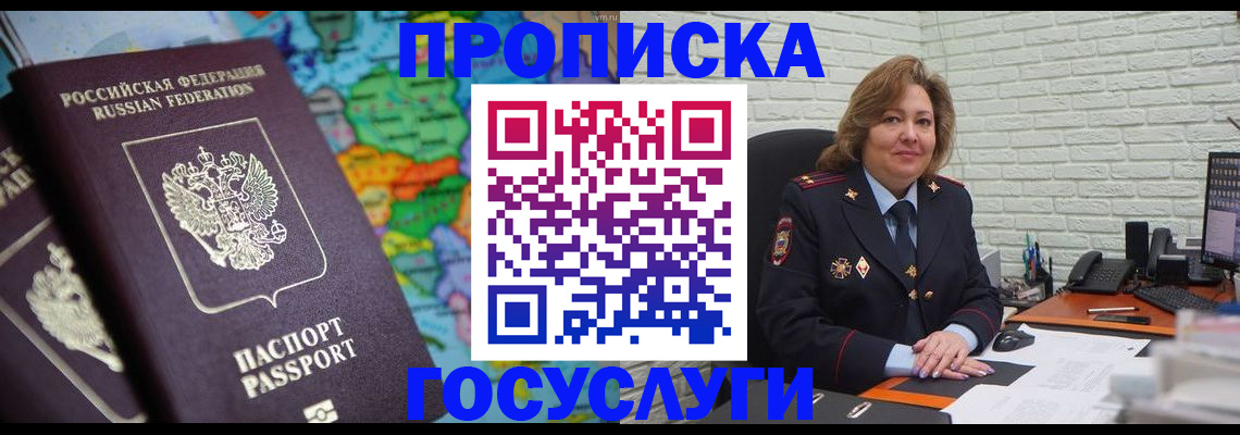 прописка поиск в Всеволожске