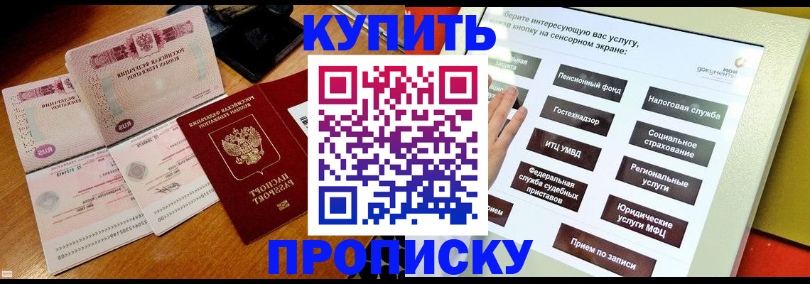 временная регистрация гарантия в Всеволожске