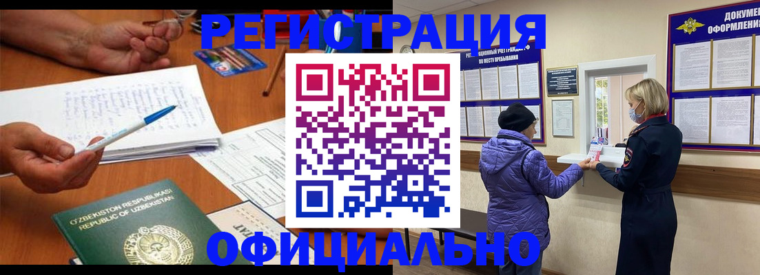 прописка штамп в Всеволожске