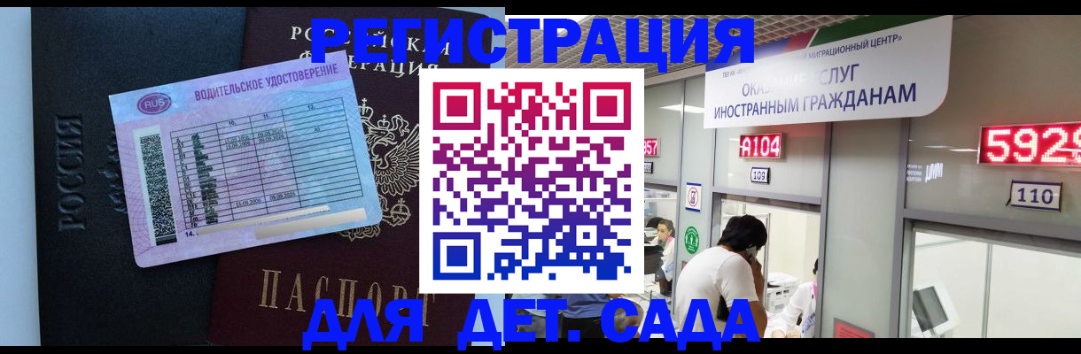 регистрация для школы в Всеволожске