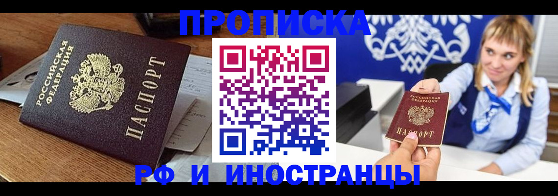 прописка от собственника в Всеволожске